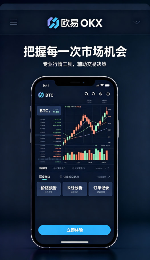 欧交易所app下载官网行情与资产管理
